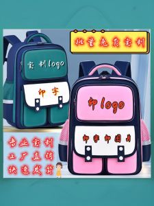 Customizable Logo Embroidery for School Bags Suitable for Primary and Secondary Students Organizational Training Backpack