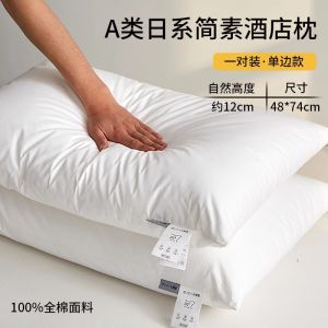Hotel Quality Pure Cotton Pillow Core Set Ultra Soft Neck Supportive for Adults Students Dormitory Single Bed Head Length
