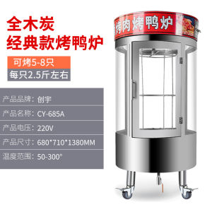 Horizontal Chicken Rotisserie Commercial Electric Heating Rotate Automatic Gas Roast Chicken Rack Sweet Potato Oven Chicken Wings Chicken Leg Roast Duck Oven