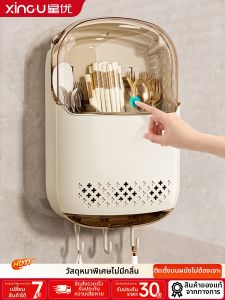 XINGYOU | High-Quality Wall-Mounted Kitchen Utensil Organizer