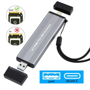อะแดปเตอร์ M.2 NVMe SSD Enclosure USB C 3.2 Gen 2 10Gbps NVMe สำหรับ M-Key 2230/2242/2260/2280M2อะลูมิเนียมภายนอก USB เครื่องอ่าน M2