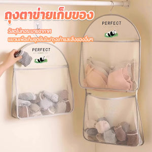 Keyoom กระเป๋าถุงตาข่ายเก็บของ จัดเก็บชุดชั้นใน ขนาดใหญ่ ถุงเก็บของแขวนในตู้เสื้อผ้า storage bag