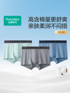 Quần Lót Nam Cotton Nguyên Chất Cạp Vừa Thoáng Khí Mỏng Cotton Nguyên Chất Mùa Hè Quần Lót Nam Cỡ Lớn Thoải Mái