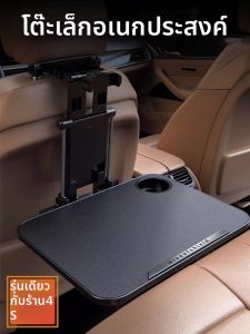 KVS | Multifunctional Car Foldable Table Rear Seat Back