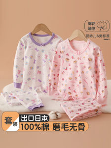 Girls Autumn Thermal Underwear Set 100% Cotton Long Sleeve Long Pants Home Clothes A-Class Baby Close-Fitting No-Bone Warmth