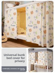 YANYANGTIAN | Light Blocking Bed Curtain