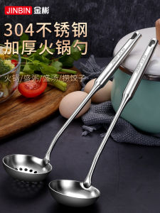 Thickened Food Grade 304 Stainless Steel round Handle Soup Spoon Strainer Set for Hot Pot Korean Style Shop Anti-Scalding Kitchen Tools