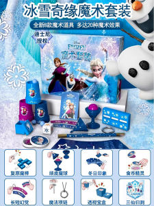 Childrens Birthday Gifts Magic Props Toy Box Creative Gift Box Set for Boys And Girls Age 6 School Supplies Festival