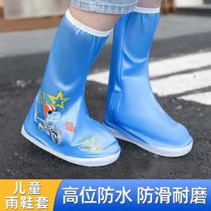 Thickened Childrens Rain Boot Covers Waterproof Non-slip Outdoor Wear for Boys And Girls Primary School Students Can Wear Them in Winter