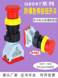 ปุ่มหยุดฉุกเฉินแบบกันระเบิด G8097 สวิตช์ควบคุมแบบหัวเห็ด รูเจาะ 30 มม กันน้ำ ป้องกันการกัดกร่อน หน้าสัมผัสสีเงิน 16A