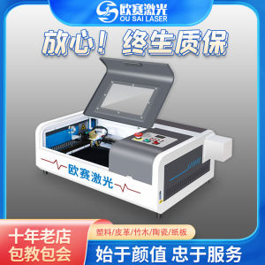 Oubai 3020 Laser Engraving Machine Small Automatic Carving Cutting Acrylic Wood Leaf Carving Customizable Leaf Engraving