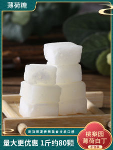 Chongqing Mint Candy Stick Fruit Block Granulated Sugar Mint Candy Mint Block Strong Taste Mint Candy Ding Small Package Nostalgic Snacks