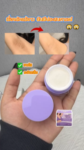 [LBLS] ครีมรักแร้เล็ก Armpit Cream 5 g ตะกร้าแท้บริษัท ของแท้1000%!!