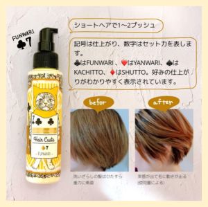【Direct From Japan】DEMI Uevo Jouecara Natural Hair Styling Non-Greasy Moisture Volume Squalane