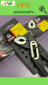 ประแจปากจระเข้ อเนกประสงค์ Eagle one