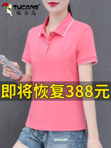 เสื้อยืดแขนสั้นผ้าไหมน้ำแข็ง TUCANO สำหรับผู้หญิง ฤดูร้อนปี 2025 แฟชั่นลำลอง ขนาดใหญ่ ระบายอากาศได้ดี เสื้อตัวบนบาง