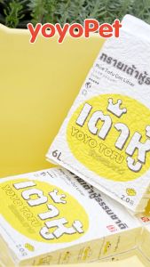 its 🛒  7 ลิตร Cat litter เกลือทะเล ทรายเต้าหู้ ออร์แกนิค100% ผลิตจากกากถั่วเหลืองธรรมชาติ ทรายแมว 7 L ทรายแมวส่งฟรี