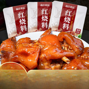 Authentic Red-Braised Pork Seasoning Pack 10 Bags Home Use BBQ Sauce Meat Flavoring Agent High Quality Chinese Cooking Ingredient
