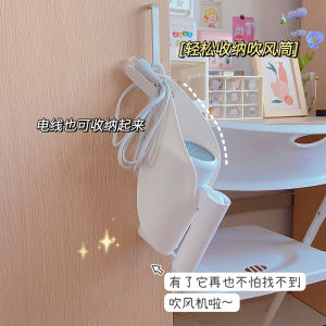 Hair Dryer Storage Rack Storage Rack Hanging Rack Bathroom Dormitory Hair Dryer Hair Dryer Hair Dryer Hanging Bracket Hair Dryer Holder