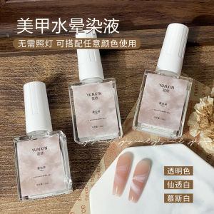 Yunxinmeijia New White Water Shading Fluid Suit Free Heating Lamp Chromaticity Good Practical for Nail Beauty Shop