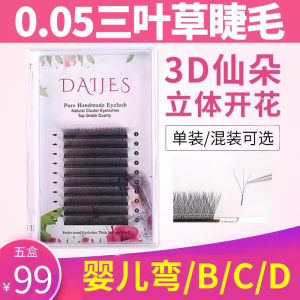 Ultra Soft Baby Bend BCD Lift 0.05 Y Shape Extensions False Eyelashes Mixed Set for Eyelash Studio Professional Application