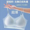 Ultra-Thin Seamless Ice Silk Sports Bra Women's Summer Thin Backless Bra Vest Gathered Full Cup Fixed Strap Bra Cool Feeling. 
