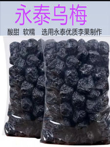 Yongtai Special Product Fujian Fuzhou Plum Dried Fruit Snack Sweet And Sour Tomato Plum Canned Edible Dessert Plum Wax