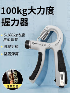 Professional Mens 100kg Grip Strengthening TRAINER รุ่นอิเล็กทรอนิกส์ฟิตเนสกล้ามเนื้อแขนอุปกรณ์การฝึกอบรมสําหรับนักเรียนความเครียดบรรเทา