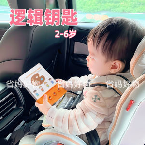 CAR Childrens Toys Self-Driving Travel Plane High-Speed Train Small Toys Childrens Logic Early Education