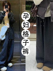 Quần Dài Ống Rộng Kẻ Caro Phong Cách Hàn Quốc Cho Bà Bầu Mùa Thu Đông Quần Dài Thoải Mái Có Dây Rút Cạp Cao