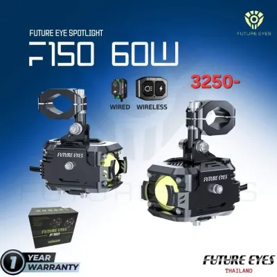 ไฟสปอร์ตไลท์F150 FUTURE EYES มาพร้อมชุดสายไฟและสวิตช์
