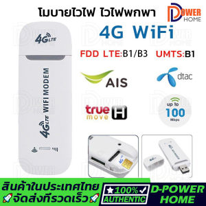 [จัดส่ง 24 ชม.] wifi พกพา usb wifi ไวไฟพกพาใส่ซิม wifiพกพาแบบใส่ซิม  ไวไฟแบบใส่ซิม ไวไฟพกพาไร้สาย pocket wifi ใส่ซิม ตัวปล่อยwifi ซิม  ตัวปล่อยสัญญาwifi Wifi แบบใส่ซิม - Lazada