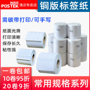 Non-drying Glue Copperplate Paper Labels Stickers for Clothing Tag Blank Tags Barcode Paper Handwritten Printing Paper