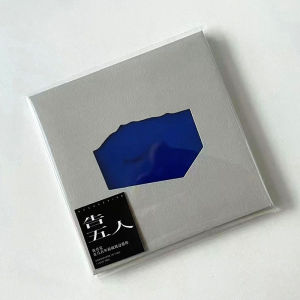 Guo Wu Ren Album Im Sure I Said I Love You Hundreds of Years Ago before CD Physical Record Surroundings Pop Music CD