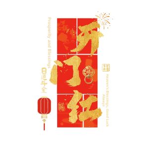 Lunar New Year Door and Window Decals