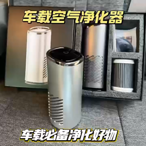 YouPin Official Store เครื่องฟอกอากาศในรถ Car Air Purifier เครื่องฟอกอากาศพกพา เสียบ USB ได้ เครื่องฟอกอากาศขนาดเล็ก Mini Air Purifier Portable Air Purifier