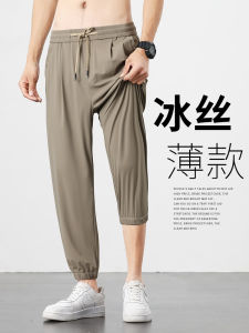 Ice Silk Cuffed Pants Mens Summer Thin Quick Dry Casual Sports Loose Nine Points Trendy High Elasticity Casual Trousers