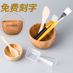 High-End Wooden Essential Oil Mixing Bowl Large Size Homemade Mixing Apply a Facial Mask Bowl Hard Mixing Brush Set Beauty Salon Advanced