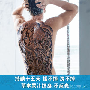 Sticker Tato PUNGGUNG Besar 48cm x 35cm Stiker Tato Semi Permanen TAHAN AIR SPERTI ASLI