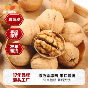 Akesu Paper Skin Walnut 500g Original Flavor from Xinjiang Delicious And Nutritious Snack Non Shelled with Long Shelf Life