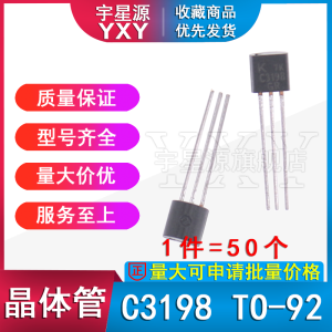50PCS 2SC3198 C3198 NPN Transistor Plug-in TO-92 Packaging Đèn LED Tăng Cường Công Suất 100mW Áp Suất 50V Tần Số 20MHz