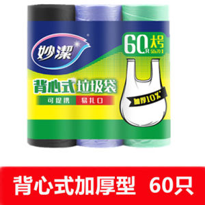 Thickened Vest Type Garbage Bags Handheld Easy to Tie Mouth Home Use Portable Large Medium Size Plastic Bags MiaoJie