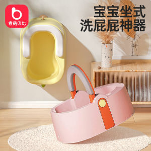 Kemeng Baby Bath Bucket Childrens Butt Washing Tool Plastic Baby Bath Tub for Infant Bathing And Potty Training
