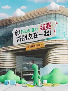Nusign | Collaborative Dinosaur Cartoon Theme Tear-Resistant Loose Leaf Filler Notebook