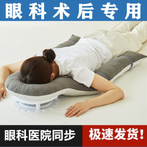 Retinal Eye Surgery Recovery Pillow Post-Operative Face down Sleeping Pillow Oil Injection Surgery Mesh Drop Eye Glass Cut Face down Position