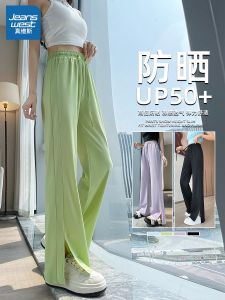 Jeanswest UPF50+ Womens Summer Casual Ice Silk Sports Mosquito Resistance Quick Dry Small Size Loose Fit Long Pants