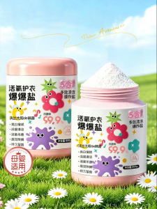 HXQ | Stain Removing Whitening Baby Clothes Salt-based Laundry Detergent