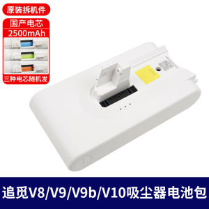 Applicable Sweeper V8/V9B/V10/V11/V12/V16 Vacuum Cleaner Battery R10/T10/T20/T30 Accessories Durable Cleaning Tool Parts