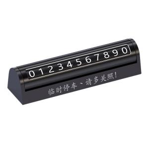 FLAME LIGHT | Temporary Parking Sign with Mobile Phone Number Display
