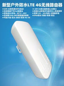 Waterproof 4G Wireless Router POE WiFi6 SIM Card Slot Outdoor Modem Hong Kong Taiwan Style Convert to Wired Network Device